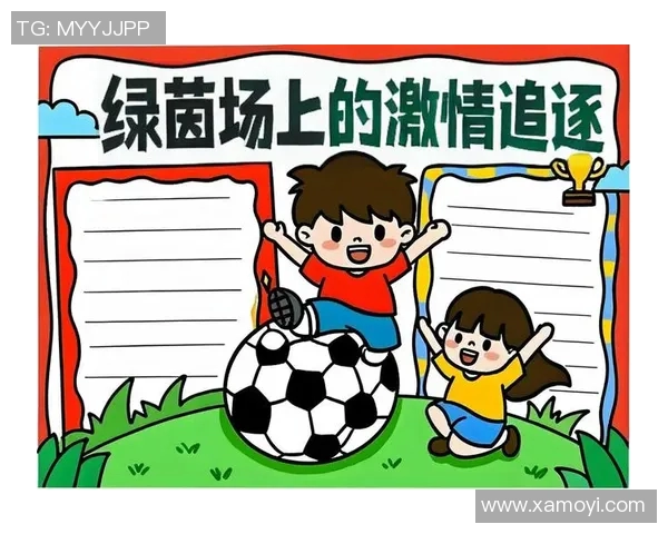 足球明星的成长历程与成就分析如何激励年轻球员追逐梦想